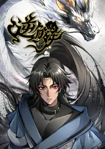 机械师日志漫画在线看